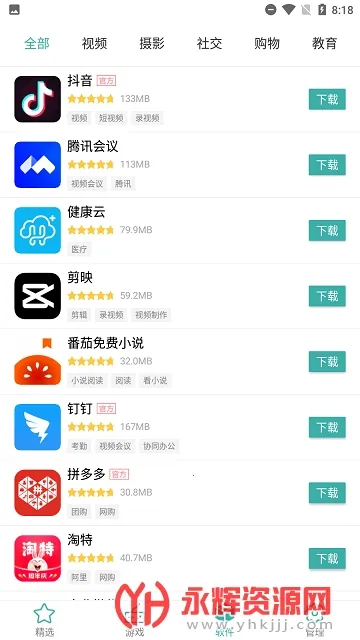 IU9Ӧ���̵������ֻ���