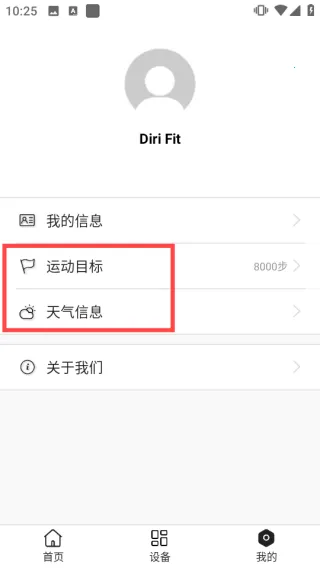dirifit�ֻ�(��������app)