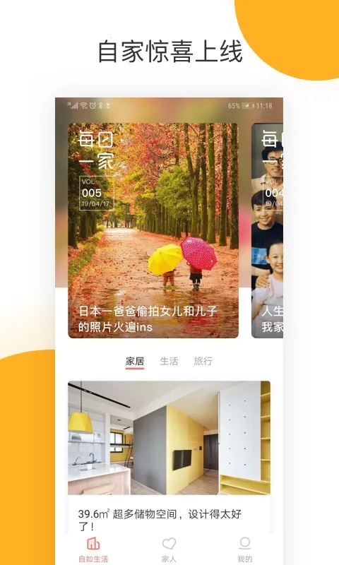 �Լ������ֻ���v1.1.3 ��׿���ͼ