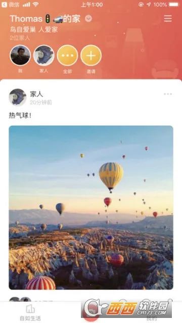 �Լ������ֻ���v1.1.3 ��׿���ͼ