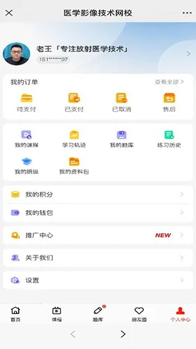 �óɼ���׿���ֻ���v1.1.2 ��׿���ͼ