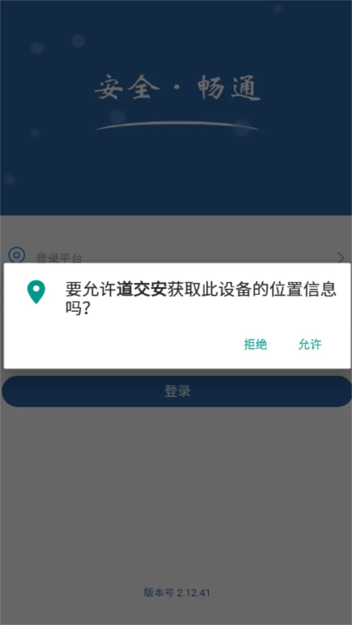 ������(��ͨ��ȫ����)v2.13.420 ��Ѱ��ͼ