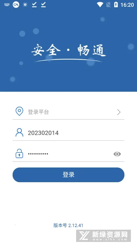 ������(��ͨ��ȫ����)v2.13.420 ��Ѱ��ͼ