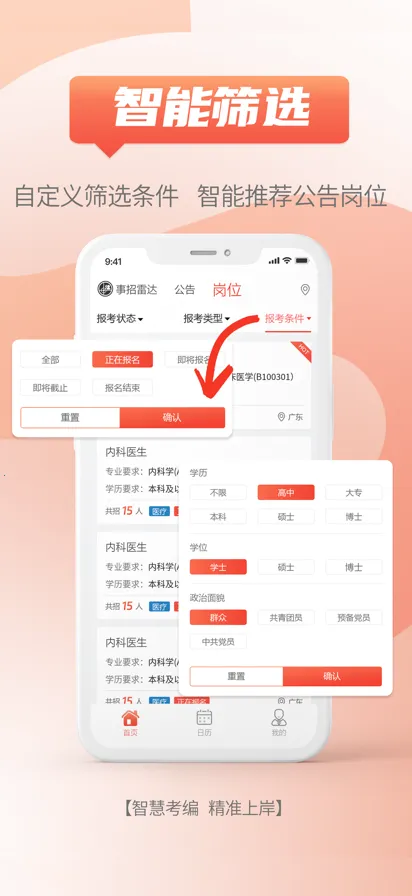 �����״�(�������ƽ̨)v2.0.3 �ٷ������ͼ