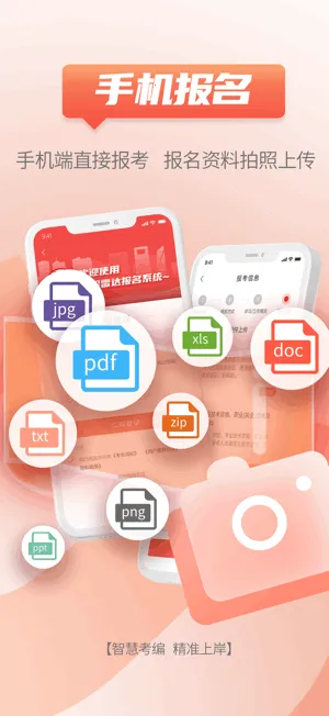 �����״�(�������ƽ̨)v2.0.3 �ٷ������ͼ