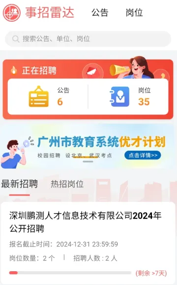 �����״�(�������ƽ̨)v2.0.3 �ٷ������ͼ