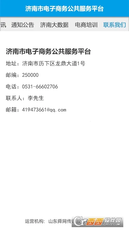 ����e��(���̷���ƽ̨)v3.3 �ֻ����ͼ