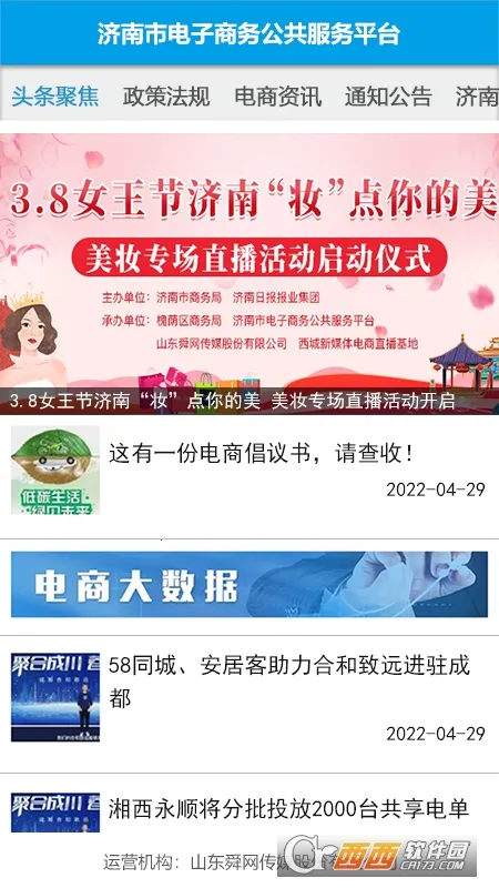 ����e��(���̷���ƽ̨)v3.3 �ֻ����ͼ