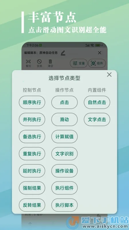 ����������(�ֻ����㹤��)v1.2.2 ��׿���ͼ