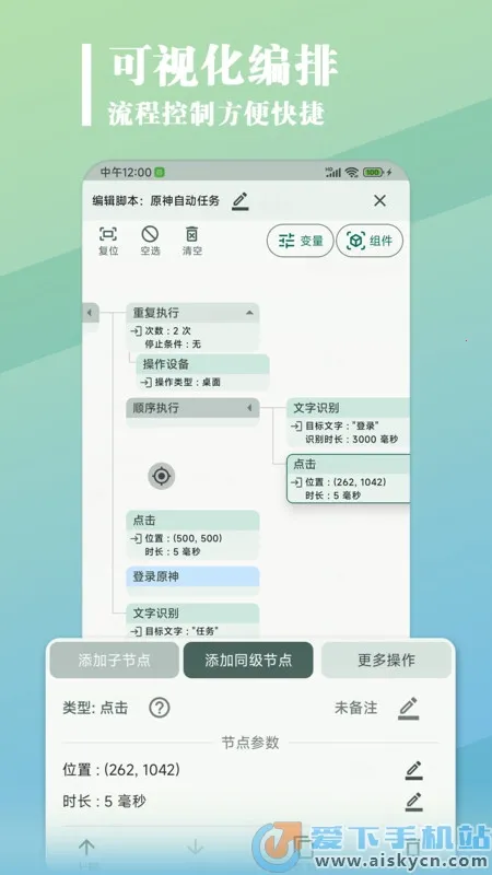 ����������(�ֻ����㹤��)v1.2.2 ��׿���ͼ