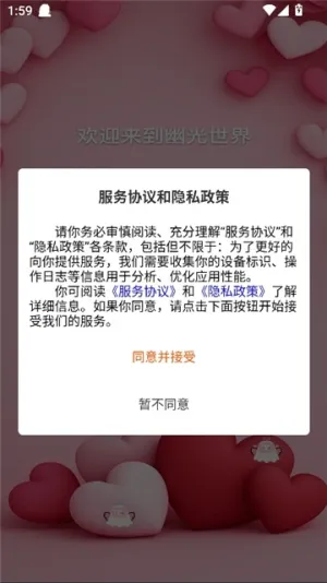 �Ĺⰲ׿���ֻ���v1.10.1 ��Ѱ��ͼ