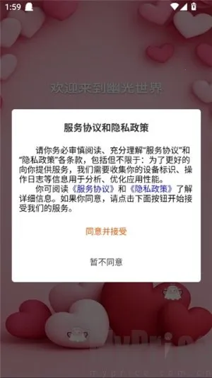 幽光安卓版手机版 幽光安卓版手机版