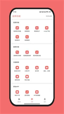 ��ʽ��ʦ(��ʽת������)v1.7.3 ��׿���ͼ