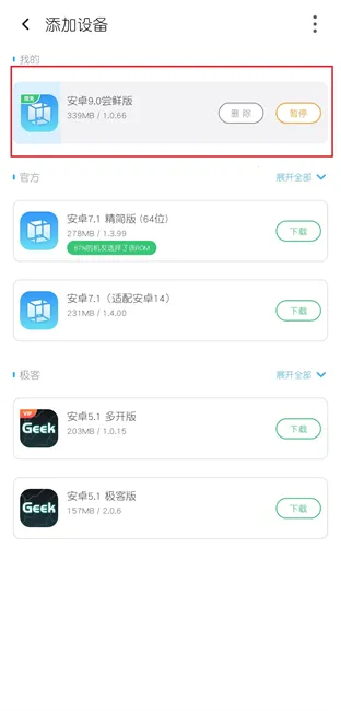 冥族虚拟机2025下载安装 冥族虚拟机2025下载安装