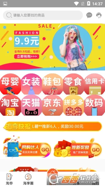 ����ȯ�����ֻ���v5.1.25 �ٷ������ͼ