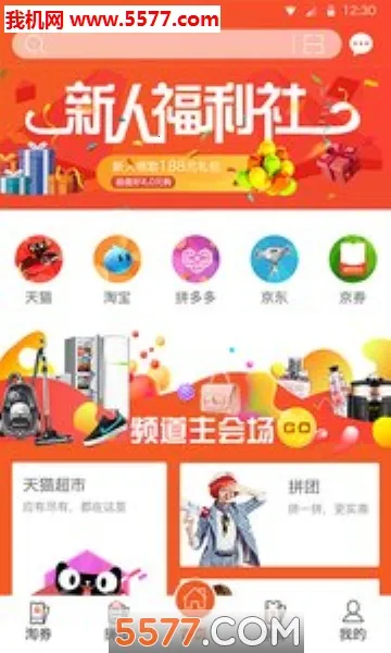 ����ȯ�����ֻ���v5.1.25 �ٷ������ͼ