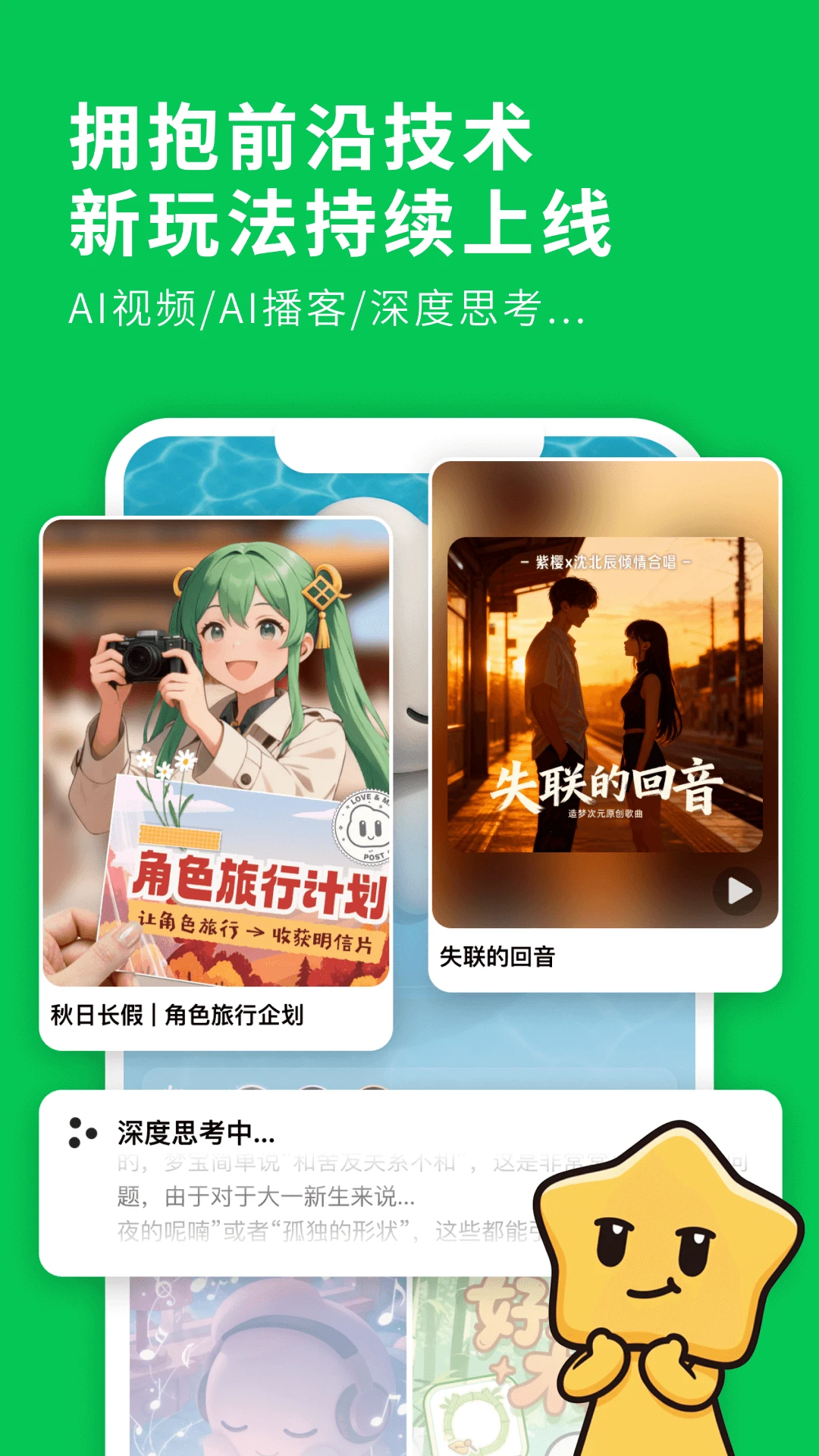 ���δ�Ԫai(AI�罻ƽ̨)v1.1.896 �ֻ����ͼ