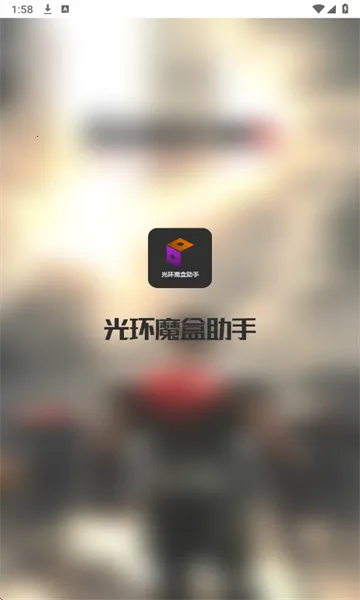 �⻷ħ������2025���°汾v1.6 �ٷ������ͼ