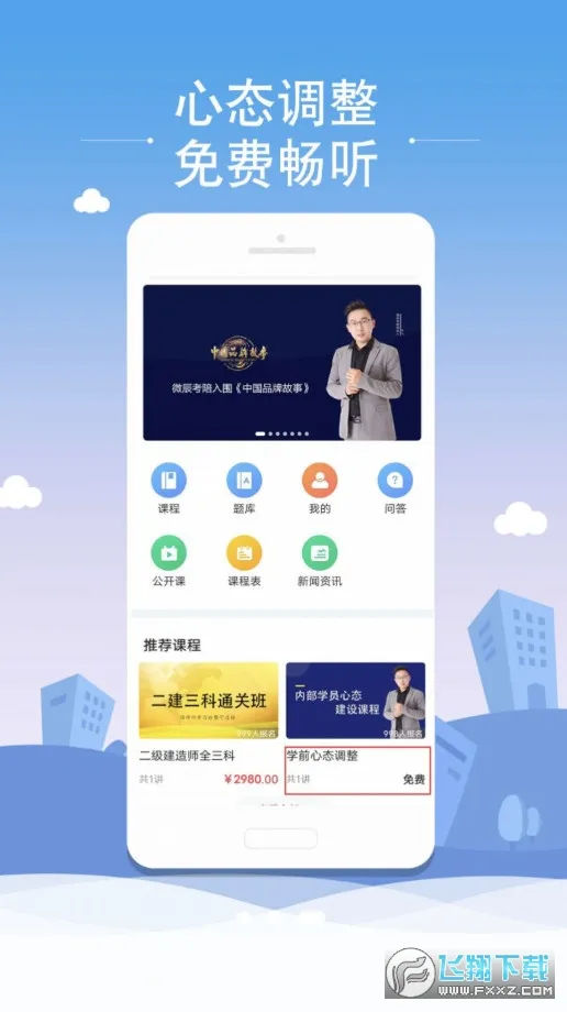 ΢�����㰲׿���ֻ���v1.4.1 ��׿���ͼ