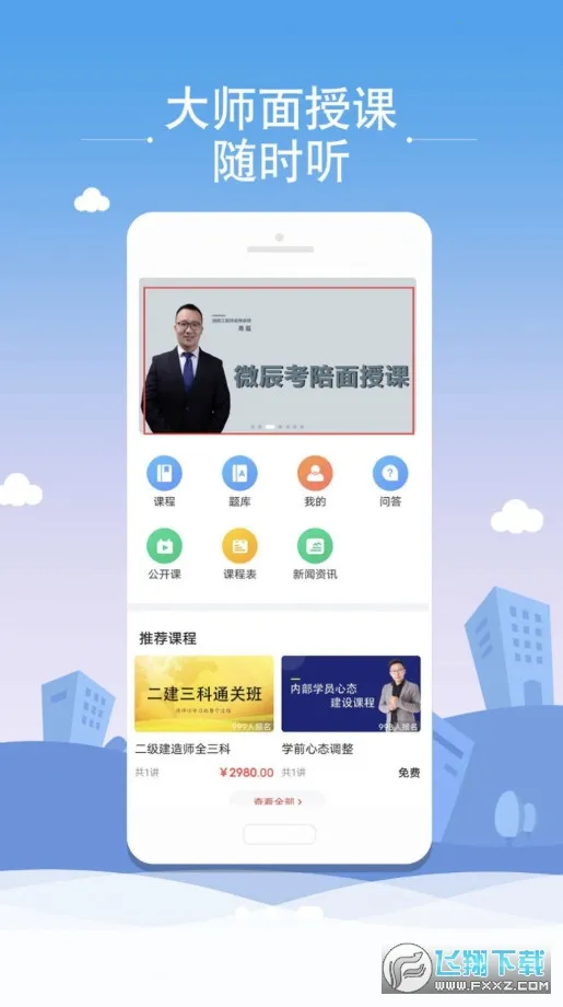 ΢�����㰲׿���ֻ���v1.4.1 ��׿���ͼ