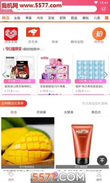 �������Ż�(�Ż�ȯ����ƽ̨)v6.38.15 ��׿���ͼ