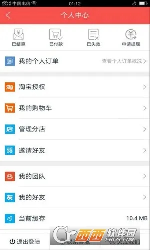 �������Ż�(�Ż�ȯ����ƽ̨)v6.38.15 ��׿���ͼ