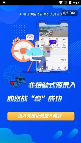 �����׸�ͨ�����ֻ���v00.00.0435.20251201.0001 ��׿���ͼ