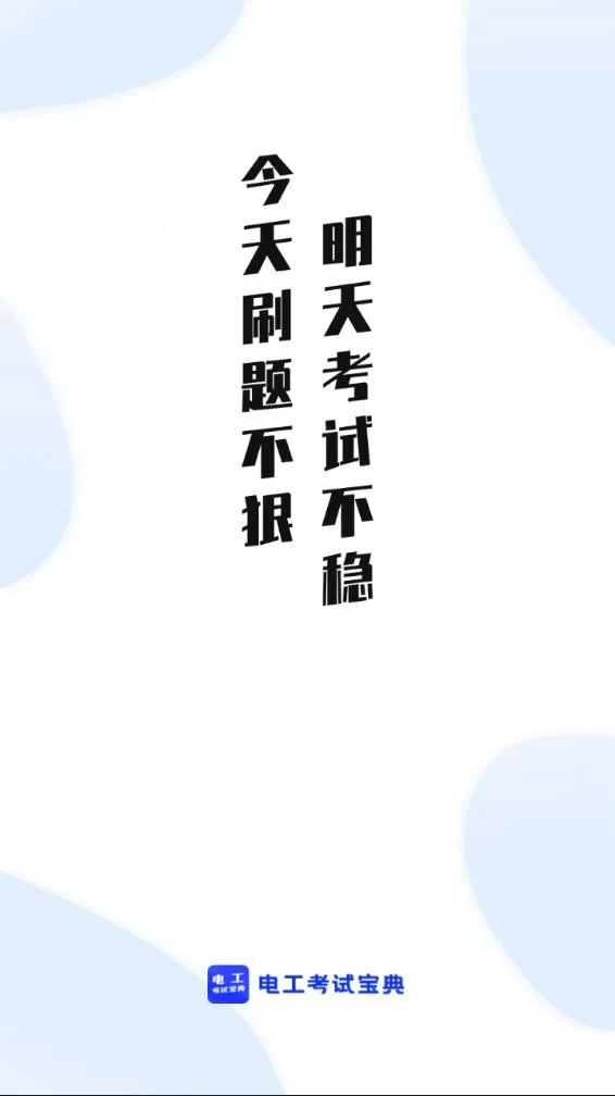 �繤���Ա���(�繤����ѧϰ)v1.3.1 ��׿���ͼ