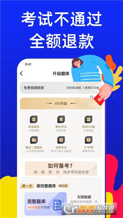 �繤���Ա���(�繤����ѧϰ)v1.3.1 ��׿���ͼ