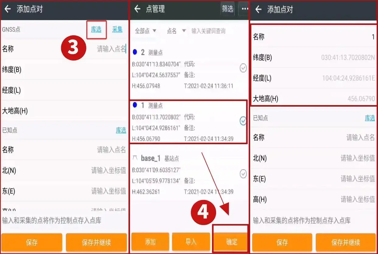 测地通2025最新版本 测地通2025最新版本