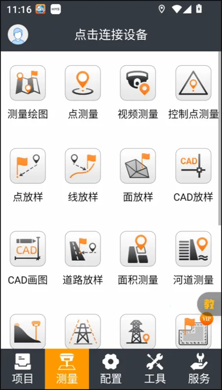 测地通2025最新版本 测地通2025最新版本