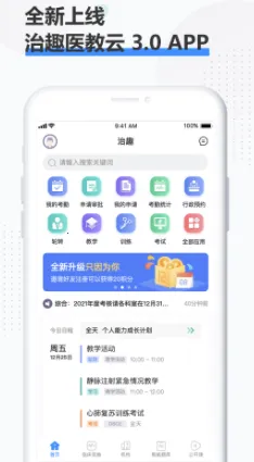 ��Ȥҽ����(ҽѧ����ƽ̨)