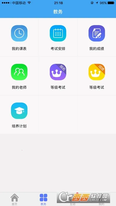 ������(���Ͻ���ƽ̨)v2.1.1 ��׿���ͼ