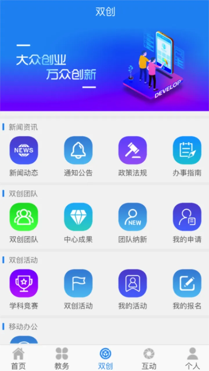 ������(���Ͻ���ƽ̨)v2.1.1 ��׿���ͼ