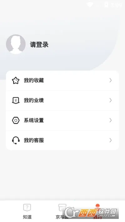 ���������̻�(����ά�޹���)v4.1.4 �ٷ������ͼ