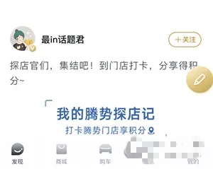 腾势汽车2025下载安装 腾势汽车2025下载安装