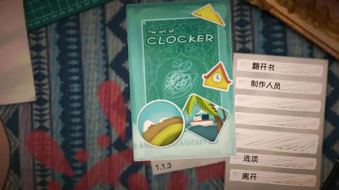 ��ʱ��(ʱ�������Ϸ)v1.1.3 ��Ѱ��ͼ