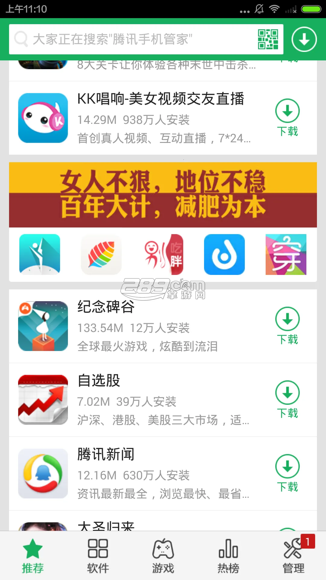 �ѹ��ֻ�����(ԭ�ѹ��г�(��׿Ӧ���̵�)v3.1.8 �ٷ������ͼ