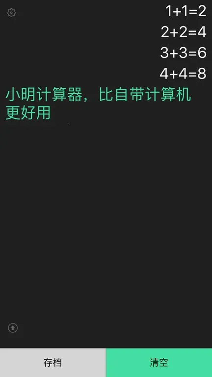 С��������(�๦�ܼ�����)v8.6 ��׿���ͼ