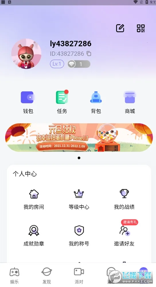 ����(��Ϸ����ƽ̨)v2.4.1 �ٷ������ͼ