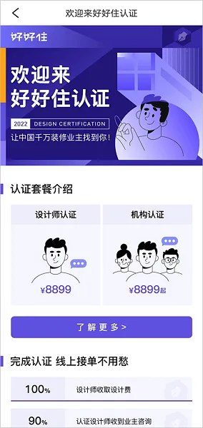 �ú�ס(�Ҿӷ���ƽ̨)