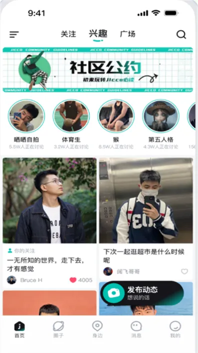 Jicco2025���ذ�װv3.0.0 ��׿���ͼ