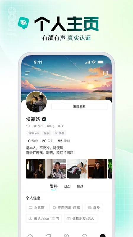 Jicco2025���ذ�װv3.0.0 ��׿���ͼ