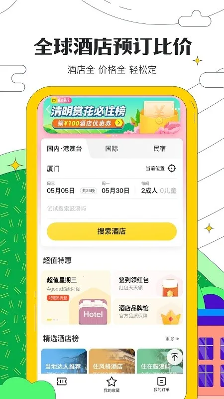 ������(���η���ƽ̨)v11.3.9 ��Ѱ��ͼ