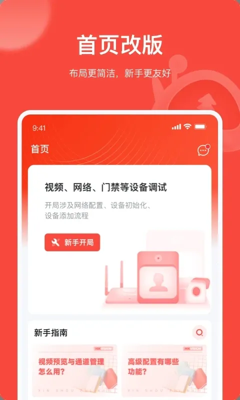 �׵���2025�ٷ�����v4.11.0 �ٷ������ͼ