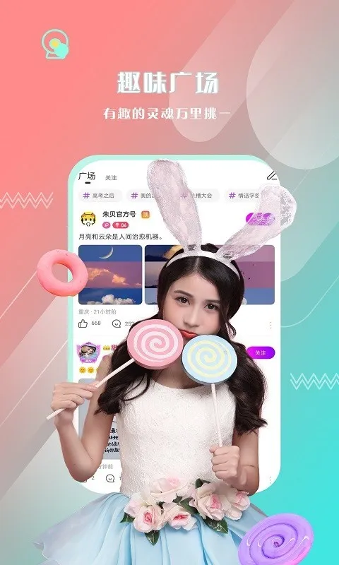 �챴ֱ��(ֱ������ƽ̨)v8.1.0 �ֻ����ͼ