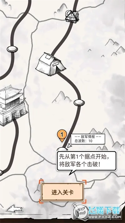 ����սħ(���������Ϸ)v1.0.2 ��Ѱ��ͼ