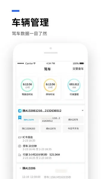 �˵���(˾�������칫ƽ̨)v6.7.2 �ٷ������ͼ