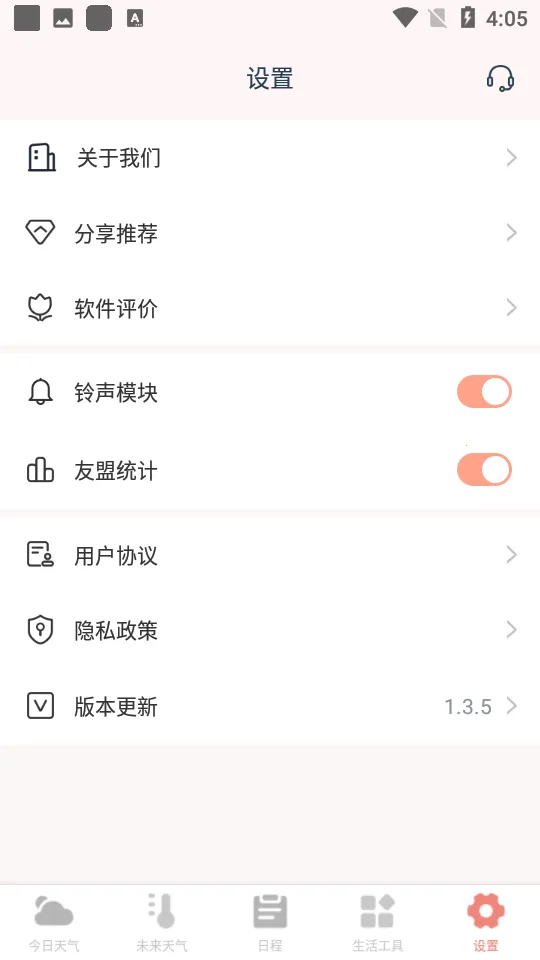 ����ʵʱԤ������2025�ٷ����°汾v1.3.5 ��Ѱ��ͼ