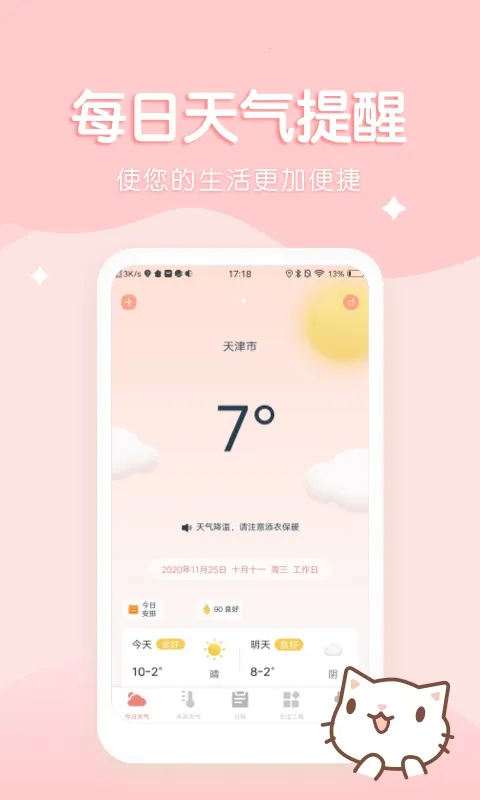 ����ʵʱԤ������2025�ٷ����°汾v1.3.5 ��Ѱ��ͼ